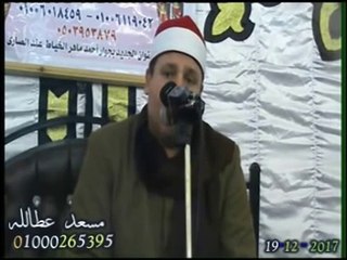 الشيخ حجاج الهنداوي رائعة الانبياء صوتيات م حسن الغيطاني عزاء اسماعيل الباشا  يساط شربين9 1-12-2017