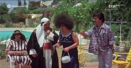 Η Γυναικάρα απ' το Κιλκίς (1985)