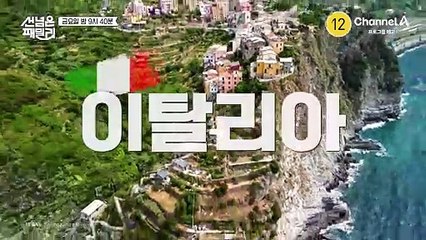 [예고] 당도 100%♥ 신혼 부부가 알려주는 산토리니의 가장 로맨틱한 장소는?