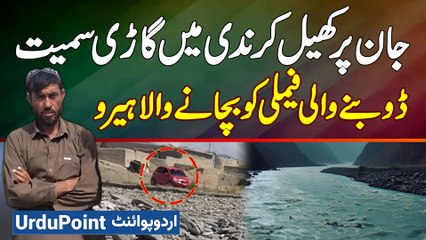 Meet Hero Excavator Driver, Jaan Par Khel K River Me Car Sameet Doobne Wali Family Bachane Wala Hero