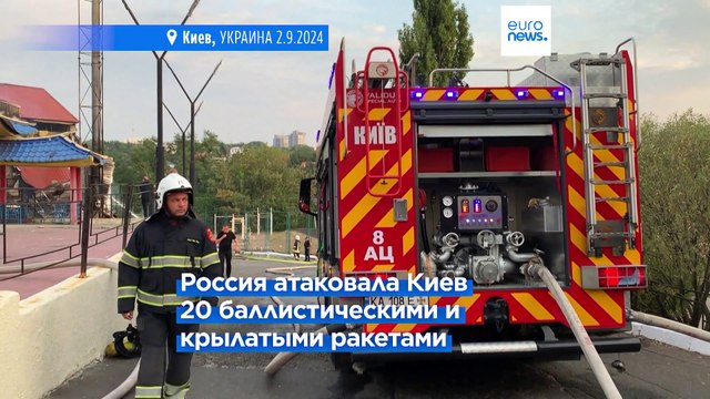 Россия нанесла в понедельник утром ракетный удар по Киеву