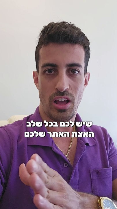 TTFB אחד הנתונים החשובים ביותר שאתם צריכים לדעת ולהכיר בקשר להאצת מהירות האתר שלכם בוורדפרס או בכל פלטפורמה אחרת: איתי ורצ'יק IVBS SEO / PPC
