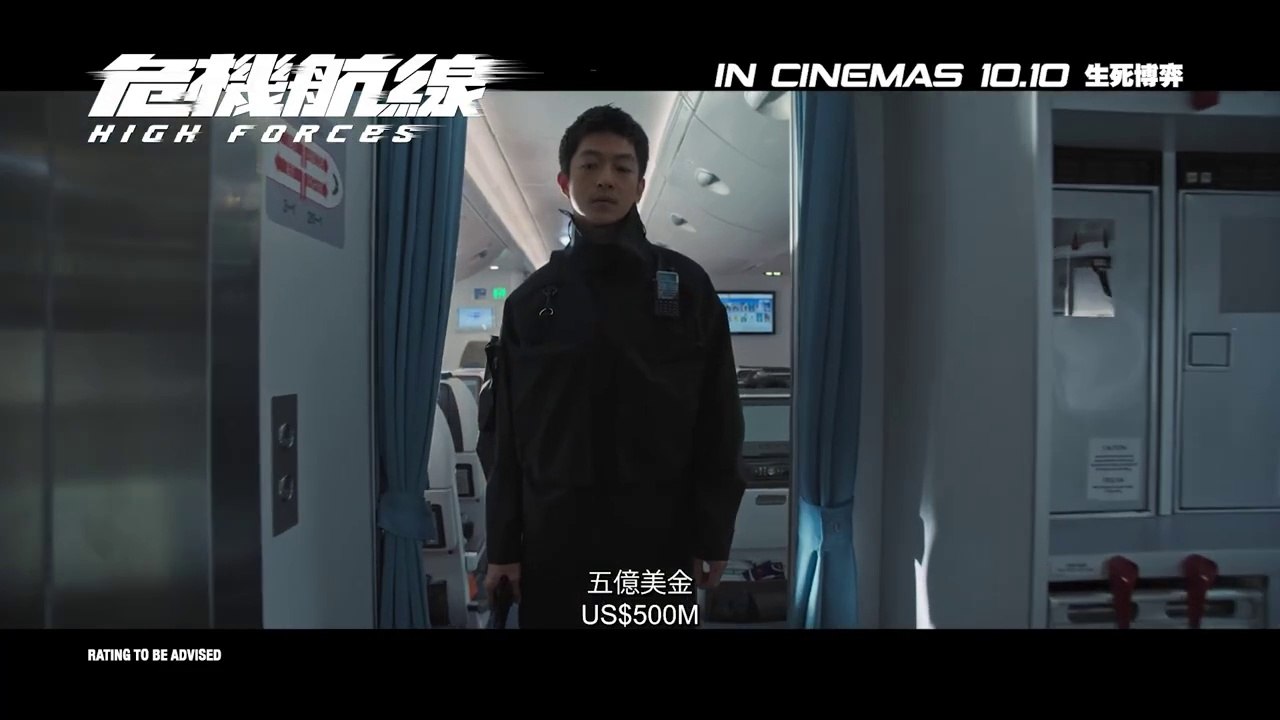 High Forces | Teaser Trailer