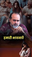 हमारी भावनाएँ || आचार्य प्रशांत