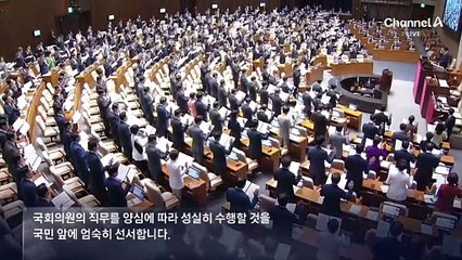 96일 만에 최장 지각 개원식…87년 이후 대통령 첫 불참