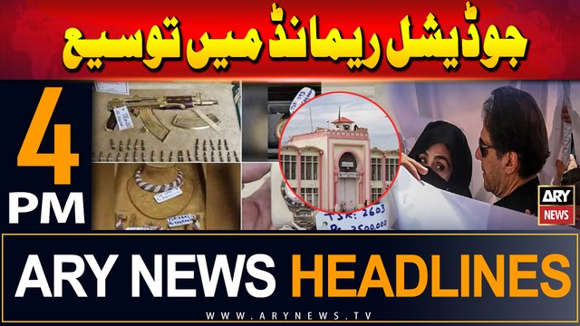 ARY News 4 PM Headlines | 2nd September 2024 | PTI founder and wife Extension of judicial remand