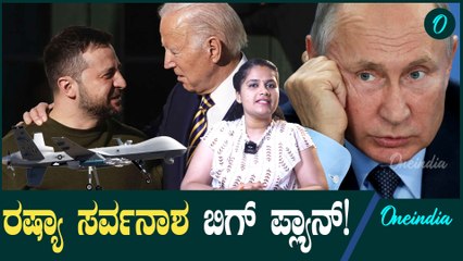 Russia VS Ukrain ಯುಕ್ರೇನ್ ವಿರುದ್ಧ ಸಿಡಿದೆದ್ದ ರಷ್ಯಾ ಸರ್ವನಾಶ!?