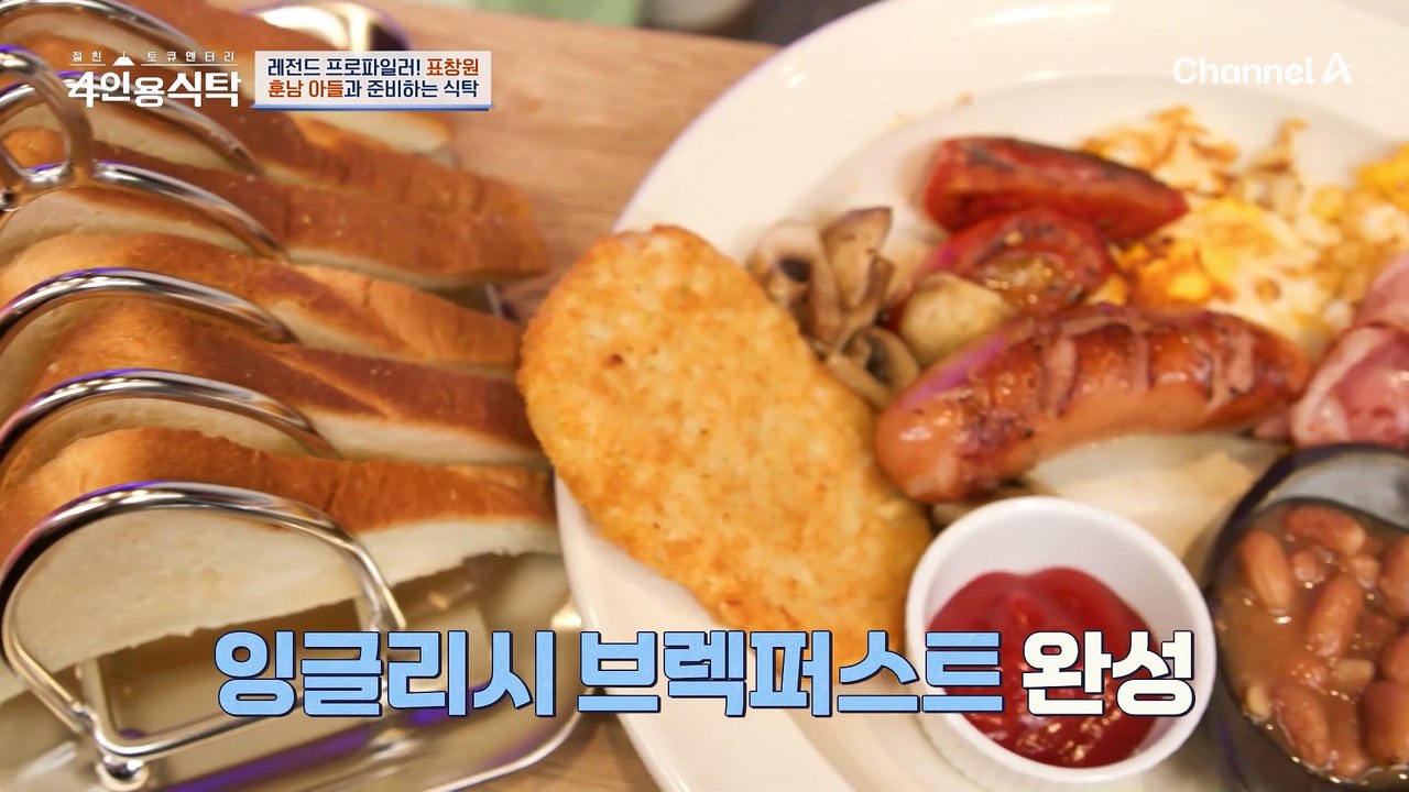 [#4인용식탁] 오히려 냉철한 아빠의 모습이 낯선 아들! 처음 듣는 아들의 진심에 감...