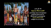 Shanmuga Kavasam | Lyrical Explanation Video Tamil | 