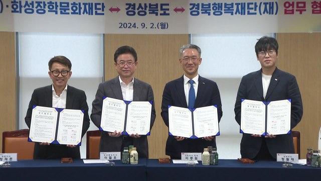 [경북] 경상북도, 지역 기업과 협약...고독사 예방 지원 / YTN