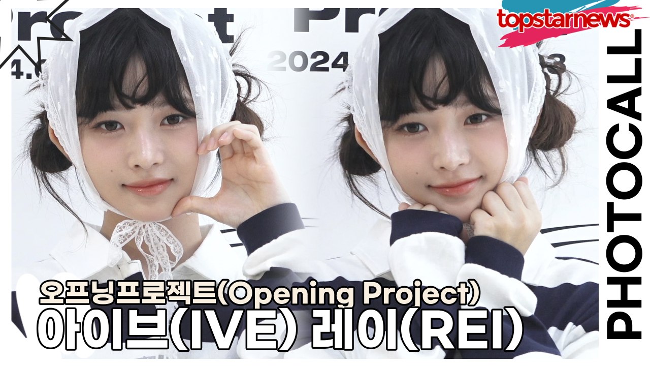 아이브(IVE) 레이(REI), 깜찍한 요정 레이의 사랑스런 미모(‘오프닝프로젝트’ 포토월) [TOP영상]