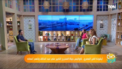 وأسرار وكواليس أهم أفلام "العار - الكيف - بئر الخيانة" للمخرج الكبير علي عبد الخالق