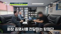 쉽게 입을 떼지 못하는 탐정들! 30년 만에 찾은 아버지의 사망 사유는?