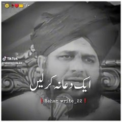 Khobsurat SI dua | Islamic video | viral lyrics |