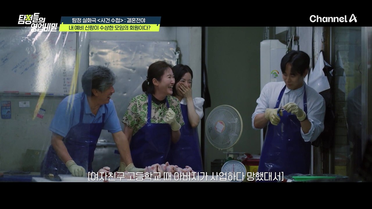 예비신부 앞에서는 자상한 사랑꾼인 척! 뒤에서는 집안까지 욕하는 예비신랑