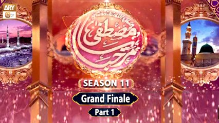 Marhaba Ya Mustafa SAWW Season 11 | Grand Finale | Special Episode | Part 1