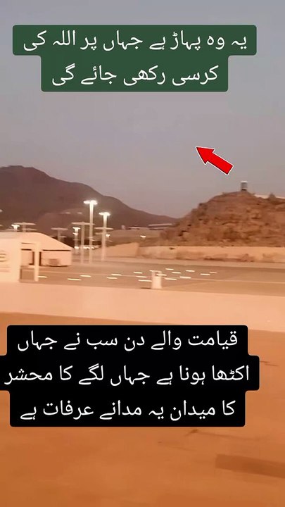 Allah Akbar ☝️