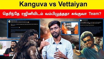 Kanguva Vs Vettaiyan என்ன நடந்தது? | Filmibeat Tamil