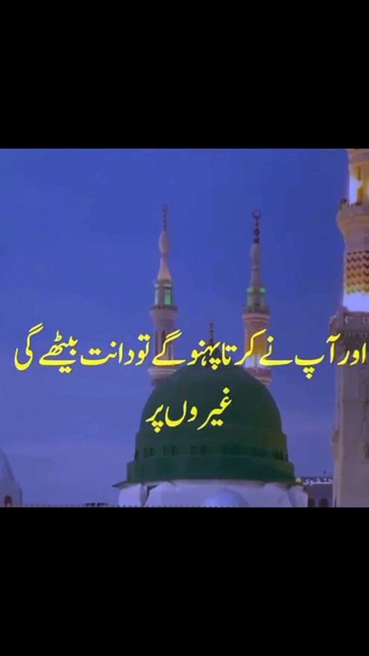 Emaan Afroz bayan | Islamic video | viral lyrics | @bismaajaz