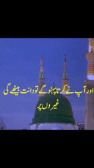 Emaan Afroz bayan | Islamic video | viral lyrics | @bismaajaz