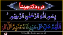 Darood Tanjeena | Wazifa - Salat Tunajjina - 100 times (Solve all your problems insha'Allah) darud