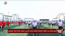 رئيس أركان حرب القوات المسلحة يتفقد مراحل التدريب بمعهد ضباط الصف المعلمين