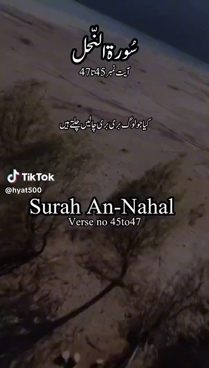 Quran