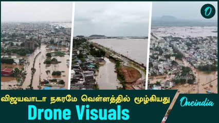 Vijayawadaவில் கடும் மழையால் வெள்ள பாதிப்பு  | Oneindia Tamil