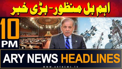 ARY News 10 PM Headlines | 2nd September 2024 | Important Bill Passed - Big News