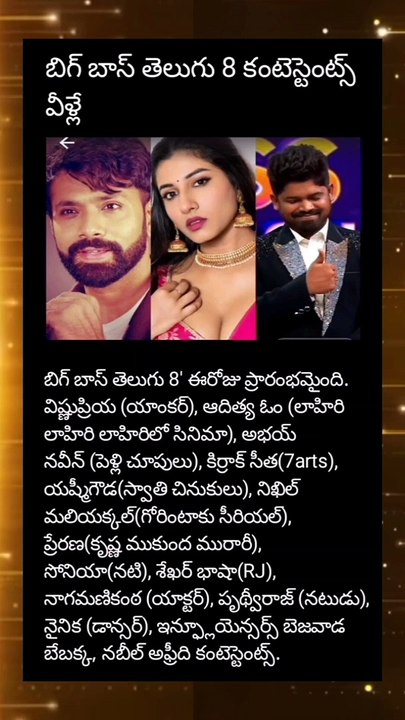Big Boss 8 Telugu