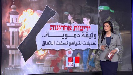 لماذا فشلت مباحثات وقف إطلاق النار في غزة؟.. "يديعوت أحرنوت" تكشف دور نتنياهو