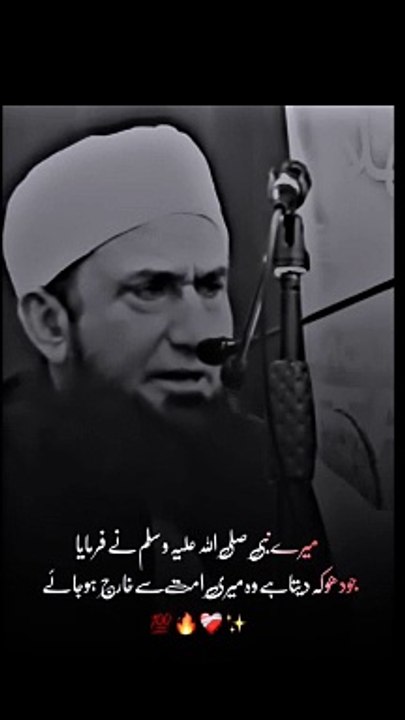 Kisi Ko Dhoka Dena Best Bayan by Maulana Tariq Jameel #mualanatariqjameel #bayan #dhokadena #islam #islamicstatus #whatsappstatus