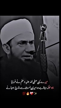 Kisi Ko Dhoka Dena Best Bayan by Maulana Tariq Jameel #mualanatariqjameel #bayan #dhokadena #islam #islamicstatus #whatsappstatus