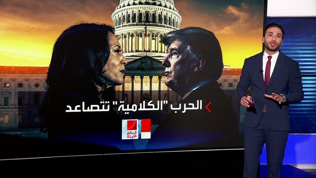حملة ترمب تقلل من أهمية استطلاعات الرأي الإيجاب...