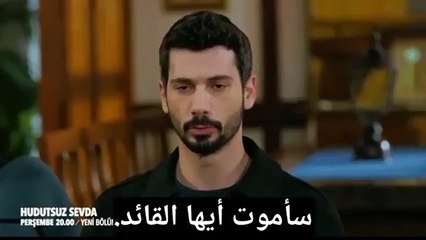 مسلسل حب بلا حدود الحلقة 35 اعلان 1 مترجم للعربية الرسمي