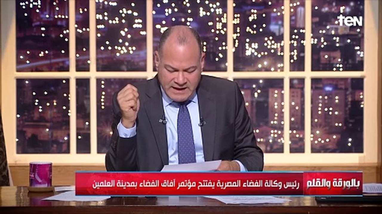 رئيس وكالة الفضاء المصرية يفتتح مؤتمر آفاق الفضاء بمدينة العلمين