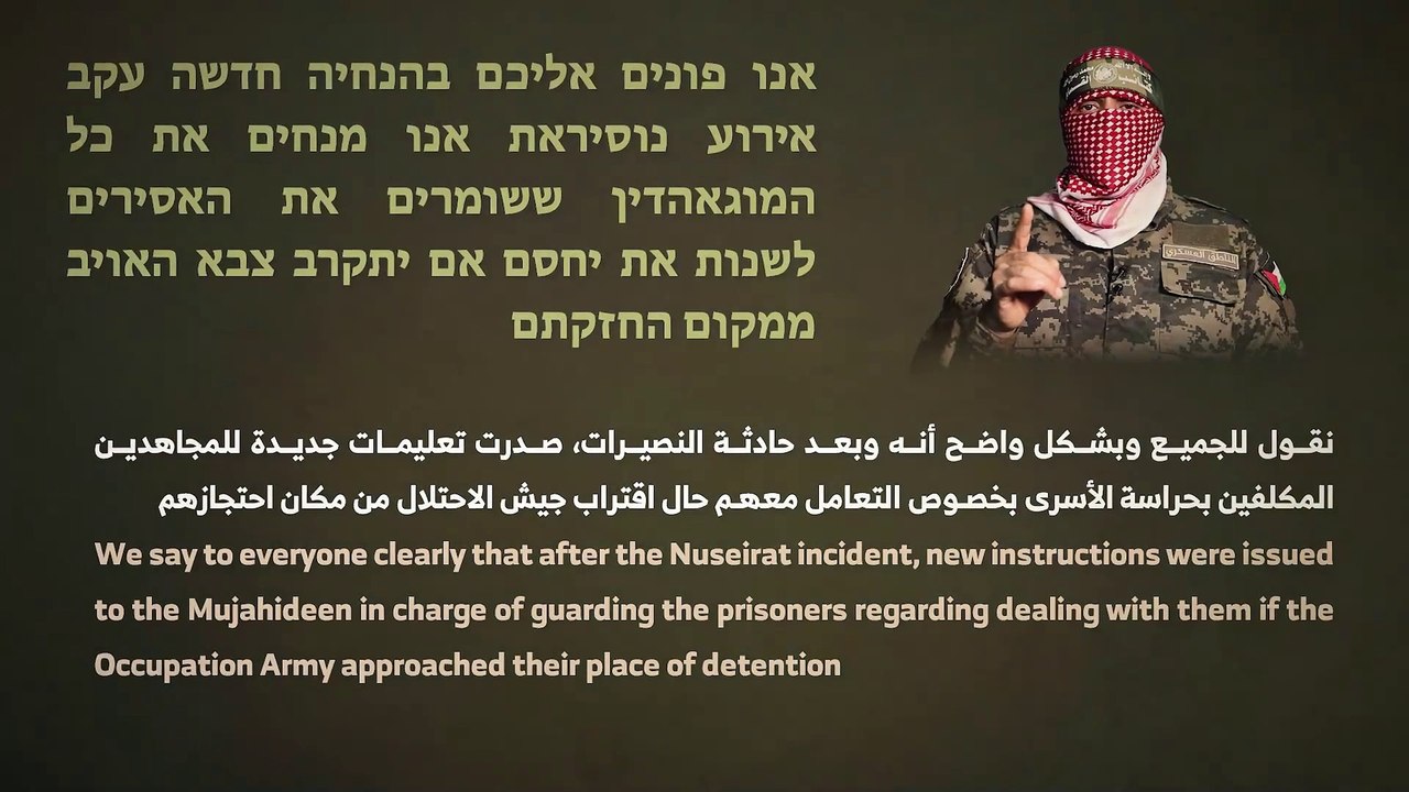 في رسالة قبيل مقتلها.. القسام ينشر رسالة الأسيرة الإسرائيلية القتيلة عيدان يروشلمي