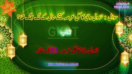 Bridging Faith and Tech: Islamic Wisdom in the Digital World 2023-2024