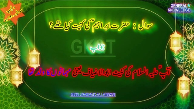 Tech Meets Tradition: Unlocking Islamic Wisdom in 2023-2024