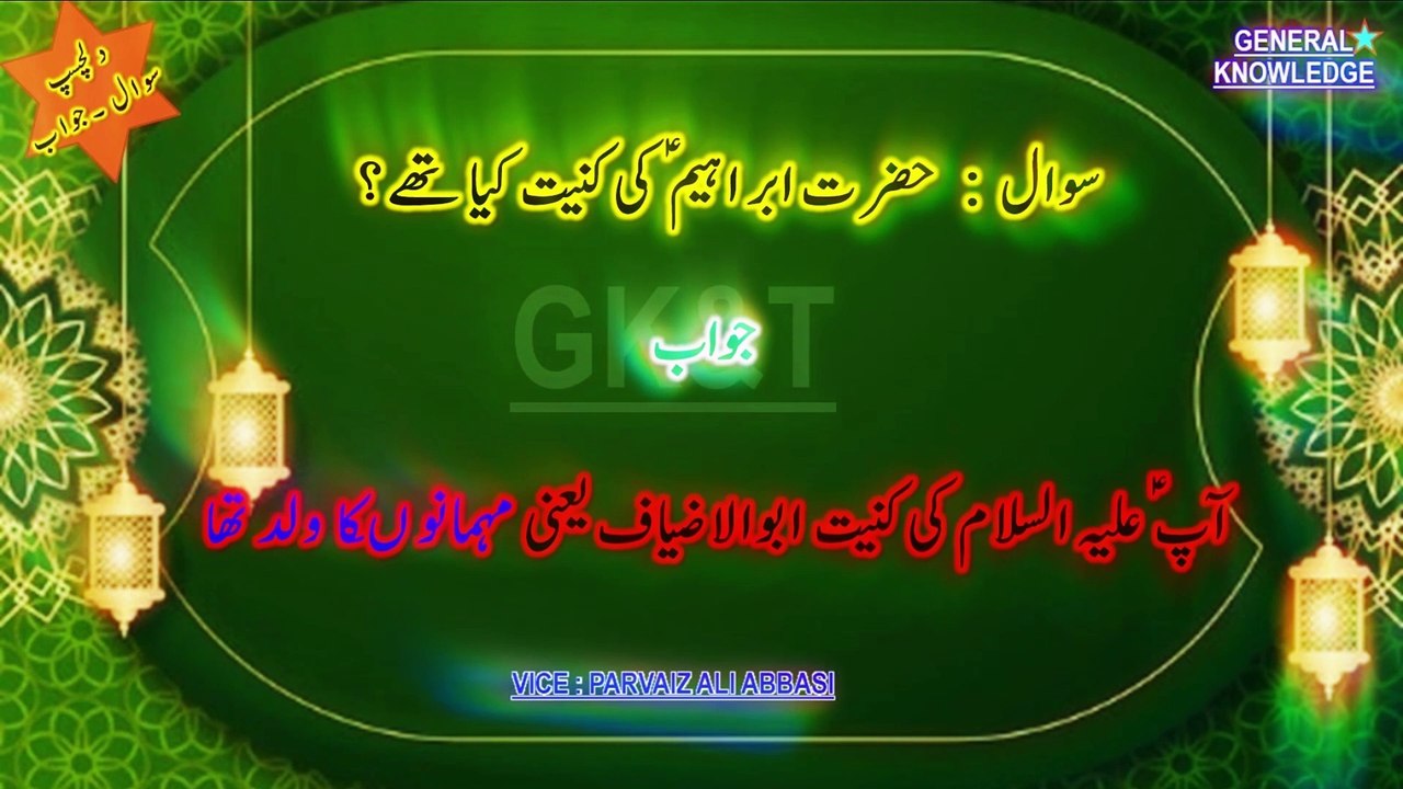 Tech Meets Tradition: Unlocking Islamic Wisdom in 2023-2024