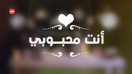مسلسل انت محبوبي الحلقة 149 مدبلجة