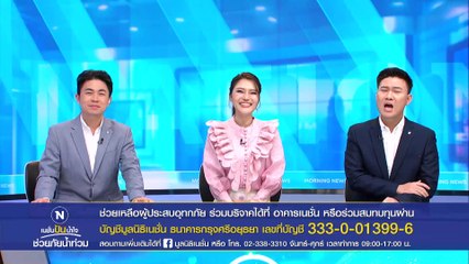 ภัยสังคม! รวบไอ้หื่น สะกดรอยขยี้กามสาวเมา  | เนชั่นทันข่าวเช้า | 03 ก.ย. 67 | PART 1