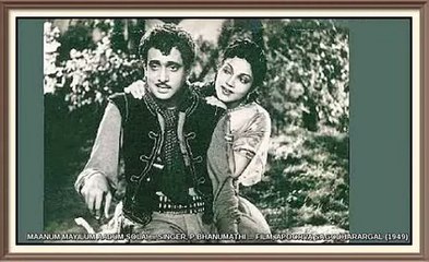 Apoorva Sahodarargal | movie | 1949 | Official Clip