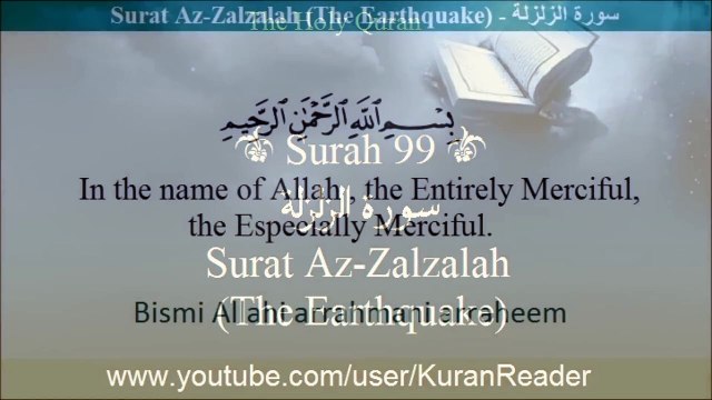 Quran 99- Surat Az-Zalzalah (The Earthquake)- Arabic to English Translation and Transliteration