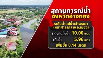 สาวกระโดดแม่น้ำ รอดชีวิต! ลอยไปติดท่าน้ำชาวบ้านช่วยทัน  | เนชั่นทันข่าวเช้า | 03 ก.ย. 67 | PART 3