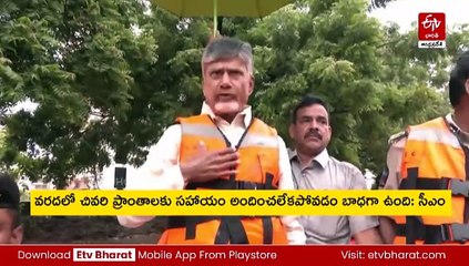 జగన్‌ తీరుపై ముఖ్యమంత్రి చంద్రబాబు ధ్వజం