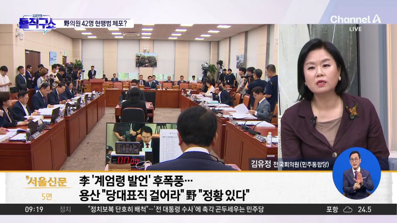 ‘계엄’ 위해 野의원 42명 현행범 체포?
