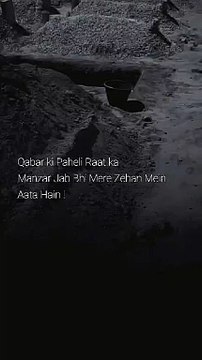 Qabar Ki Paheli Raat Ka Manzar.. #islam #islamicvideo #islamicstatus #whatsappstatus #ALLAH #qabarkipeheliraat #islamicthoughts #trends #viral