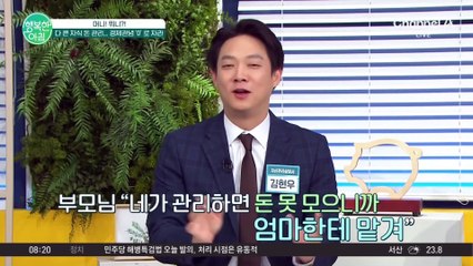 경제관념 1도 없는 프리랜서 부부! 앞으로 돈을 어떻게 모아야 하나요? #돈관리