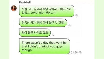 뉴진스 "힘들고 불안"...팬들은 하이브 강력 비판 / YTN